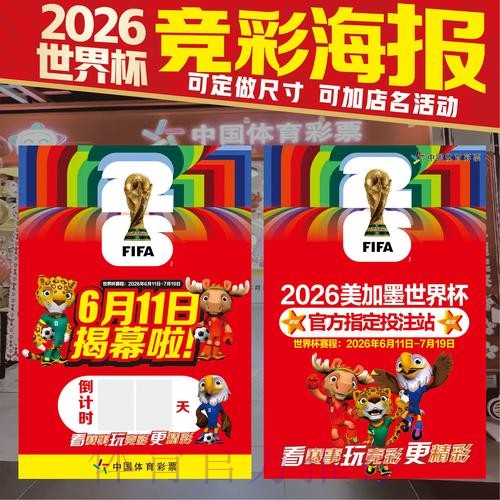 世界杯投注技巧准不准 世界杯投注技巧准不准