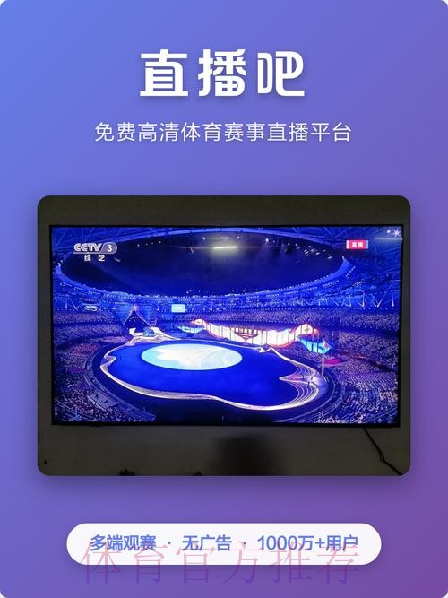 世界杯竞彩平台:专业直播与实时数据分析一体化 世界杯竞彩平台:专业直播与实时数据分析一体化