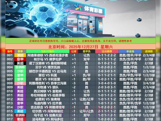 世界杯滚球实时入口地址分享与推荐