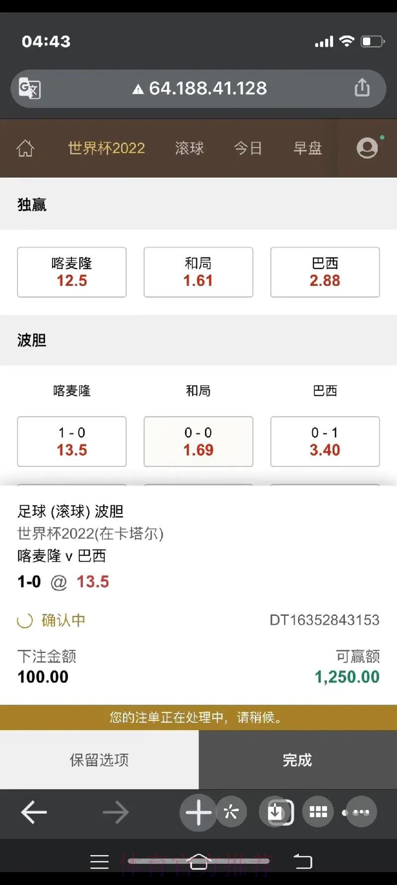 最新全站世界杯滚球投注攻略 最新全站世界杯滚球投注攻略