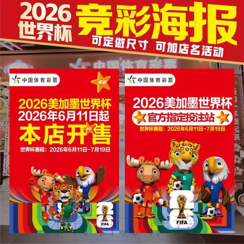 世界杯投注技巧中国时间 世界杯投注技巧中国时间